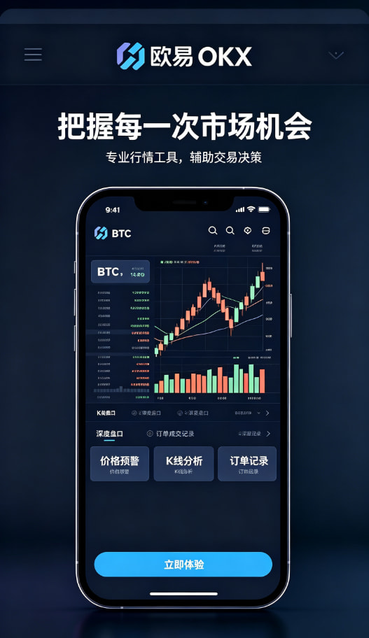 欧交易所app官方网站入口现货交易操作